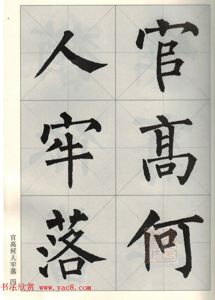 柳公权玄秘塔碑集字唐诗15首