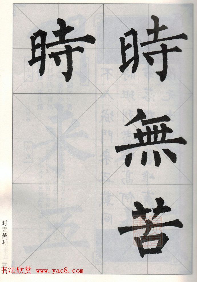 柳公权玄秘塔碑集字唐诗15首