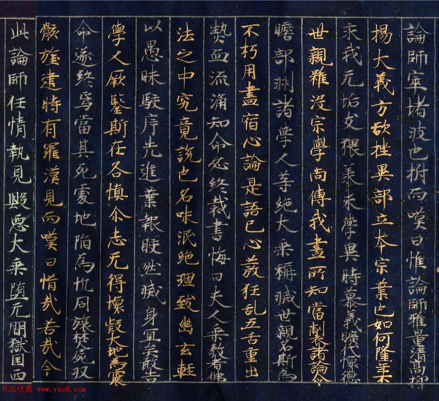 12世纪绀纸金银交替书写《大唐西域记卷四》