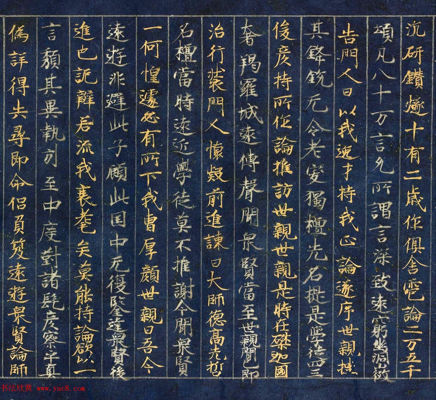 12世纪绀纸金银交替书写《大唐西域记卷四》