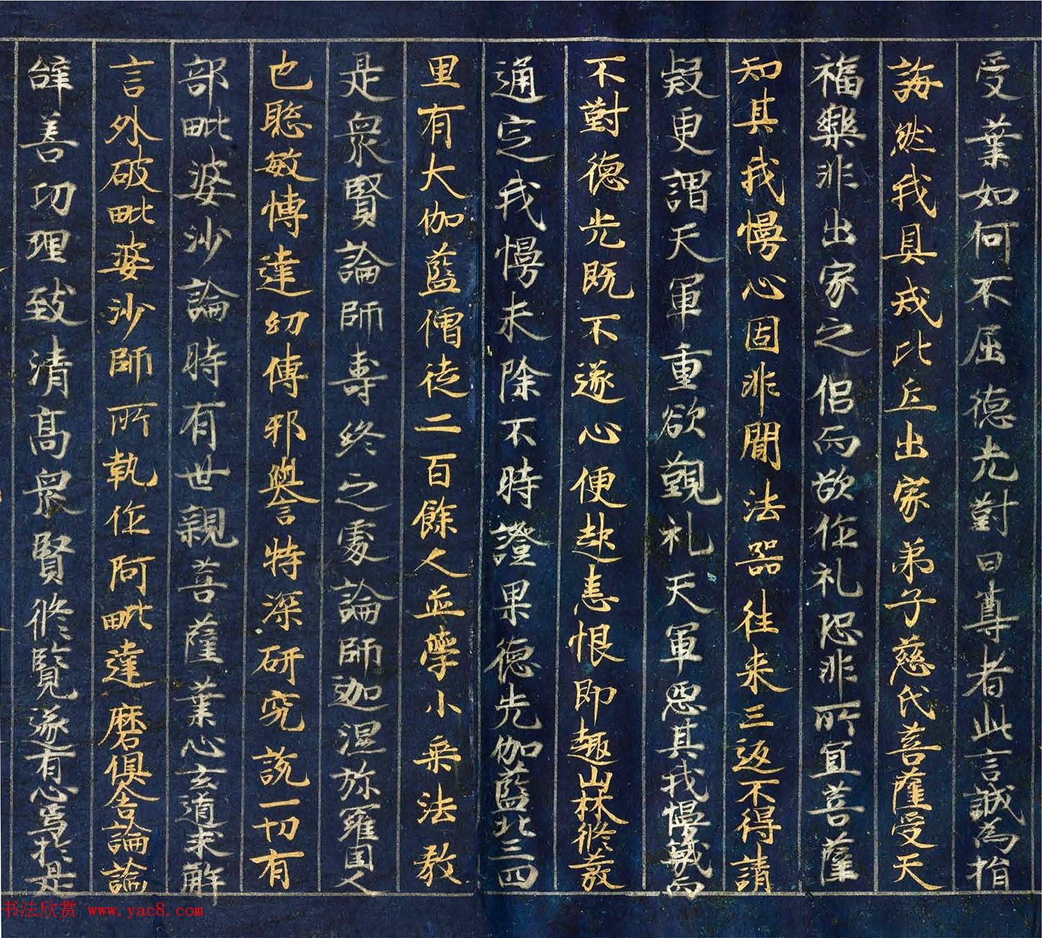 12世纪绀纸金银交替书写《大唐西域记卷四》