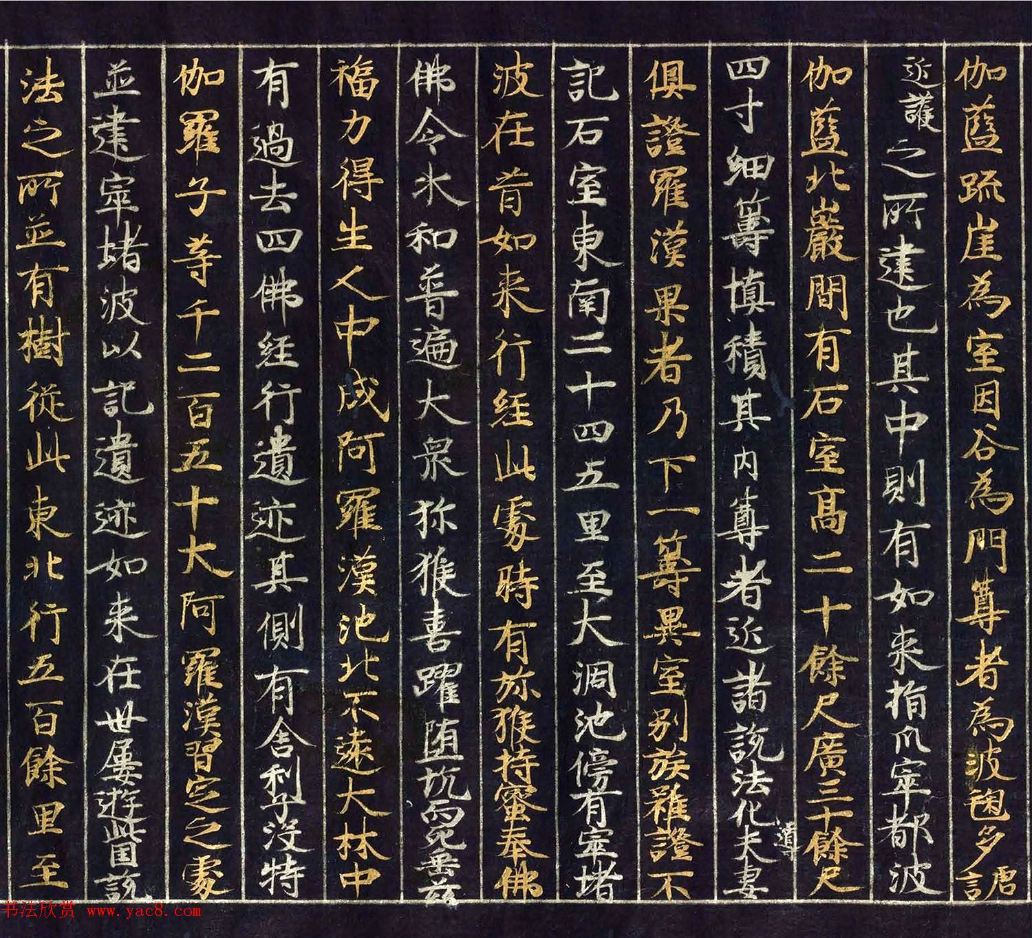 12世纪绀纸金银交替书写《大唐西域记卷四》