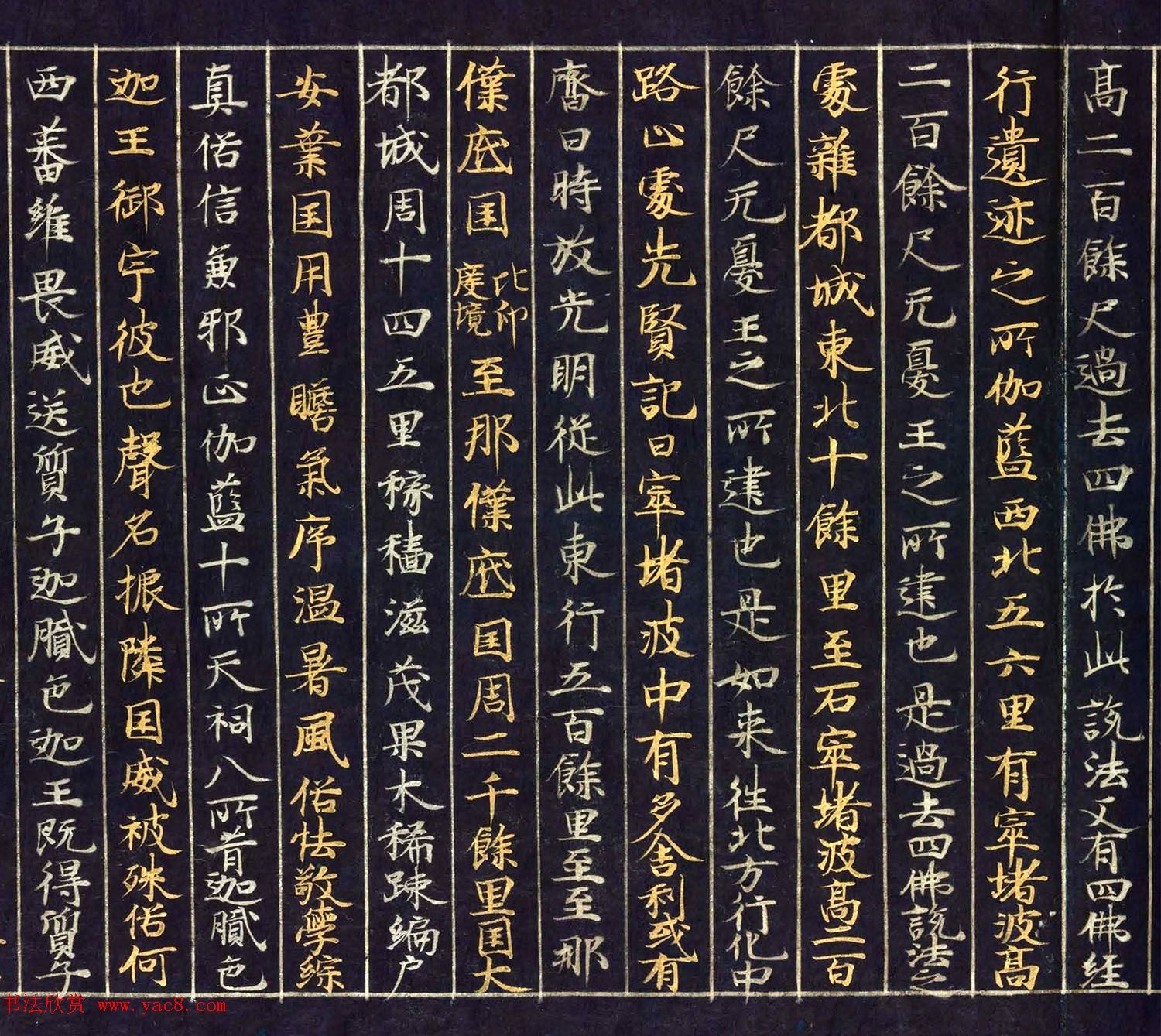 12世纪绀纸金银交替书写《大唐西域记卷四》