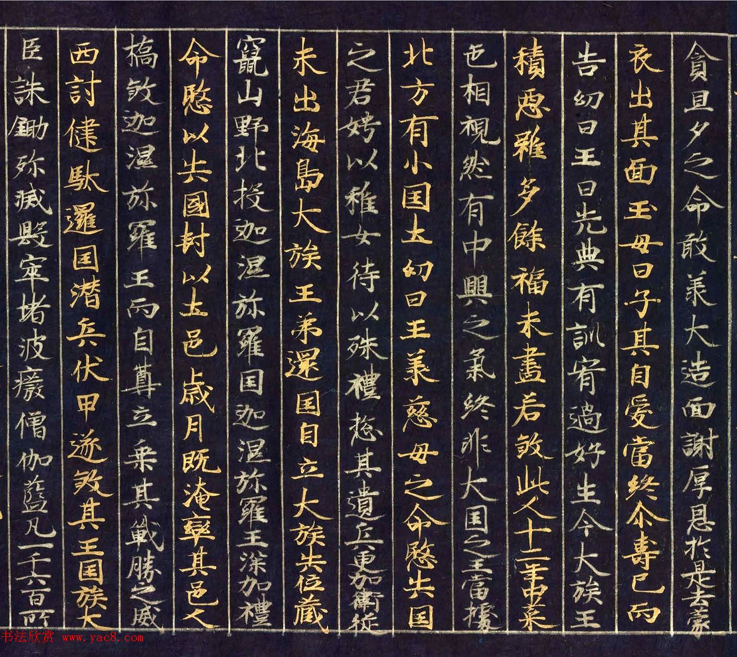 12世纪绀纸金银交替书写《大唐西域记卷四》