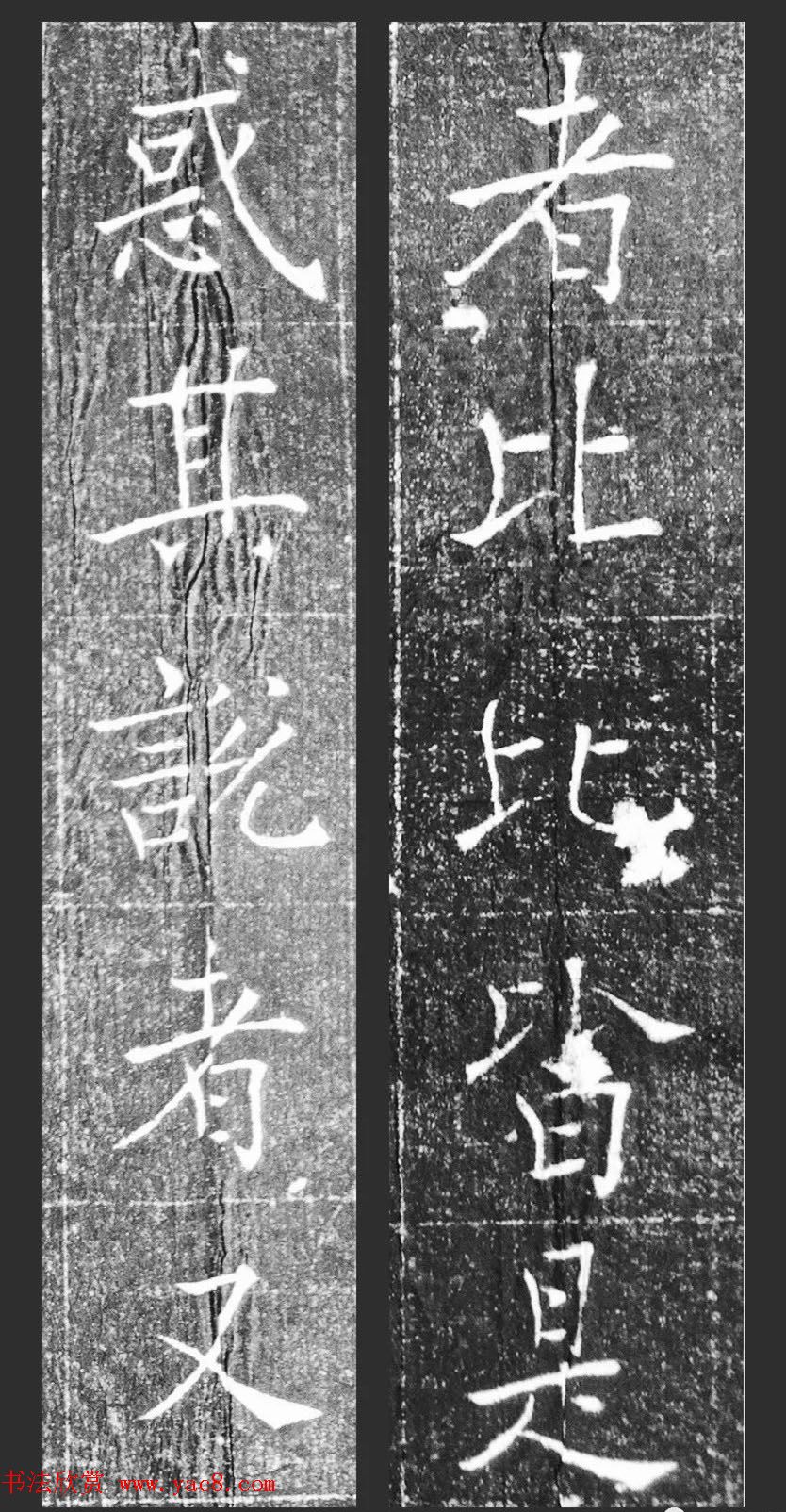 萧方骏书法《重修嘉祥县龙王庙碑记》