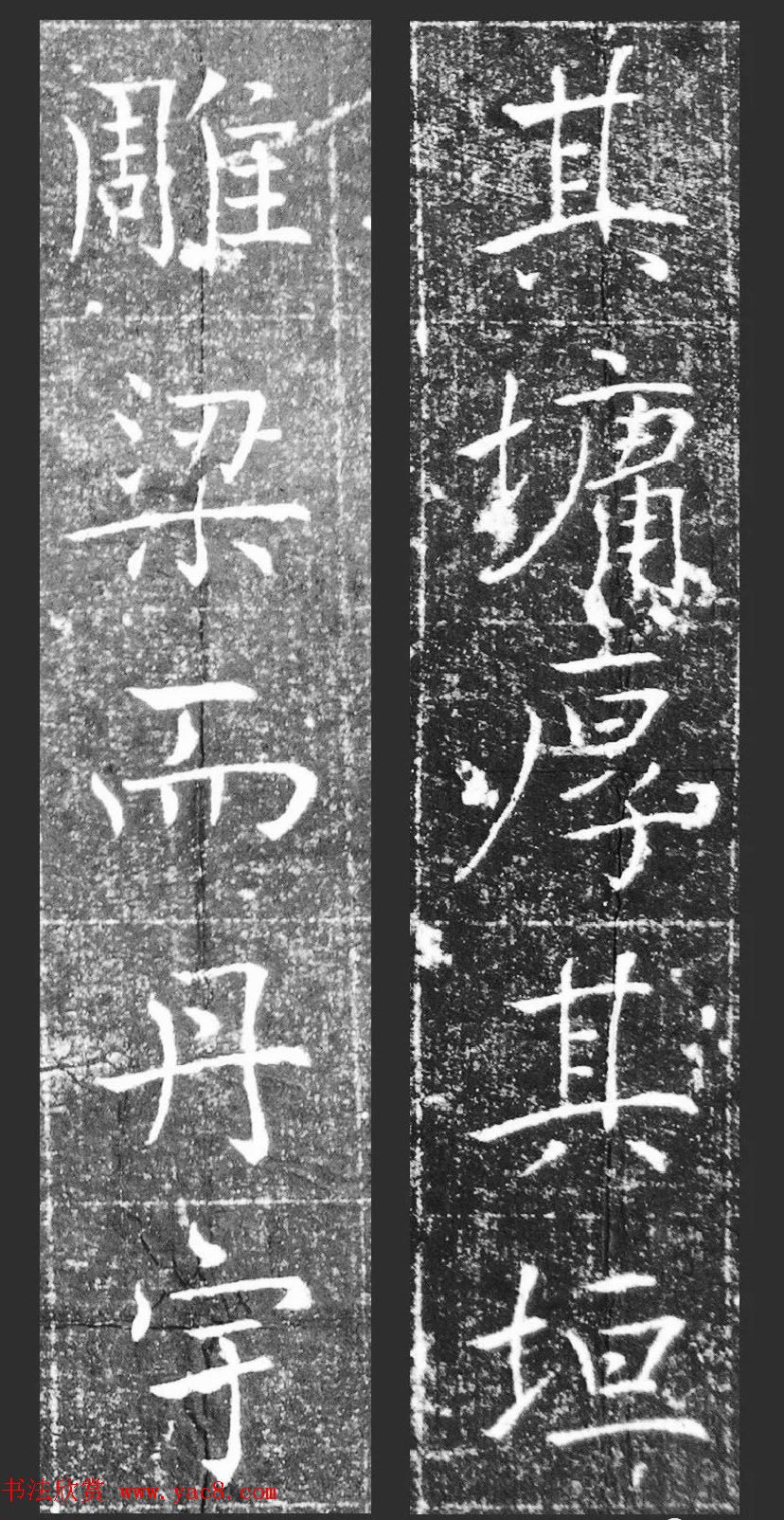 萧方骏书法《重修嘉祥县龙王庙碑记》