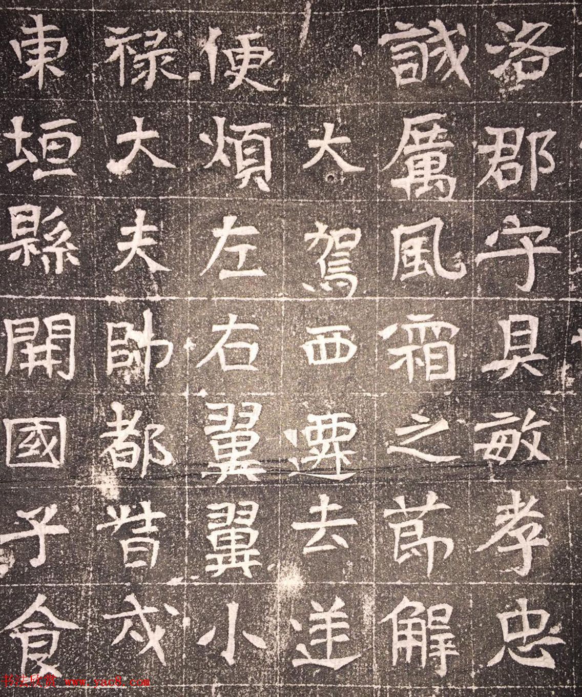 北周墓志精品《拓跋升墓志》