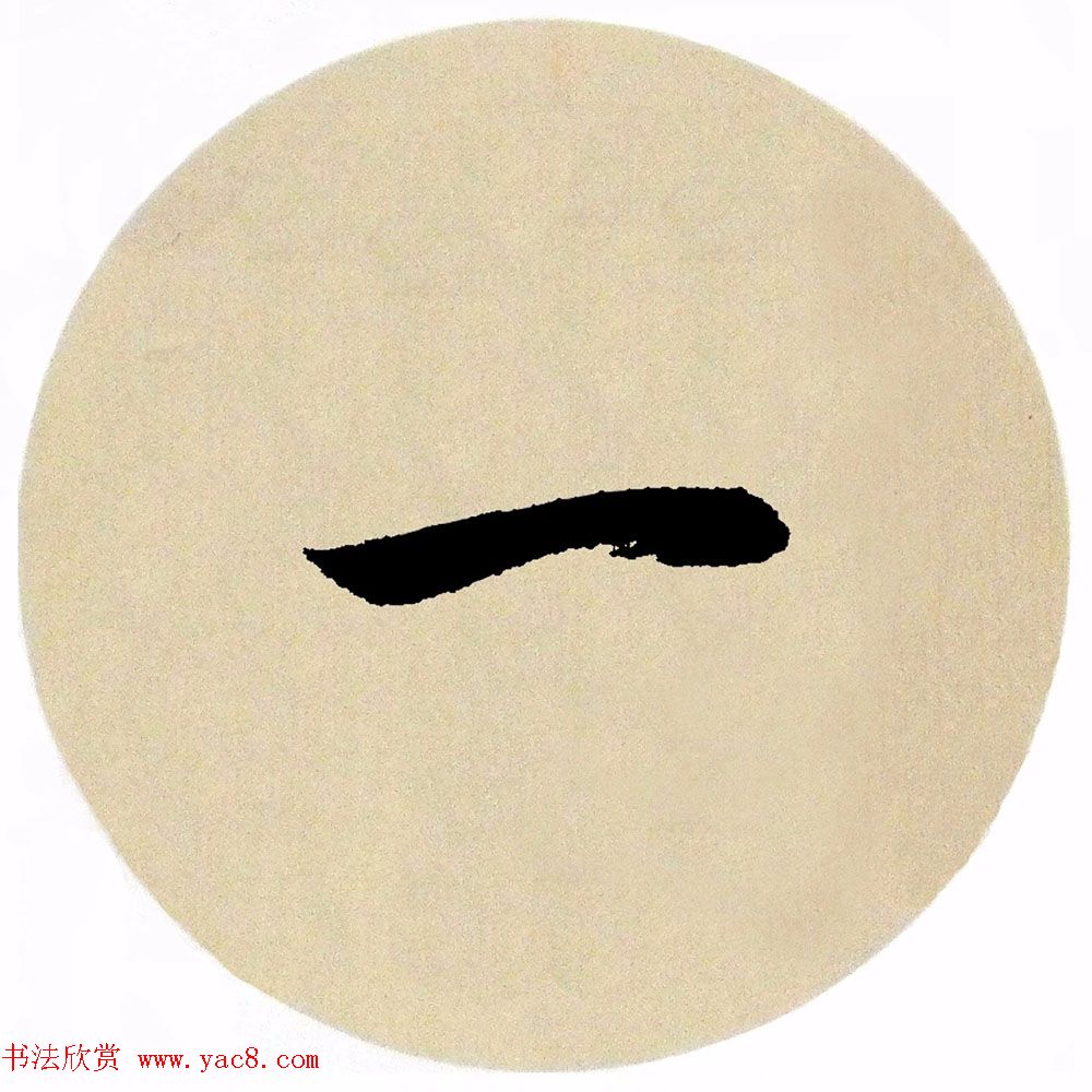 赵孟頫行书集字《春风》+《诉衷情》