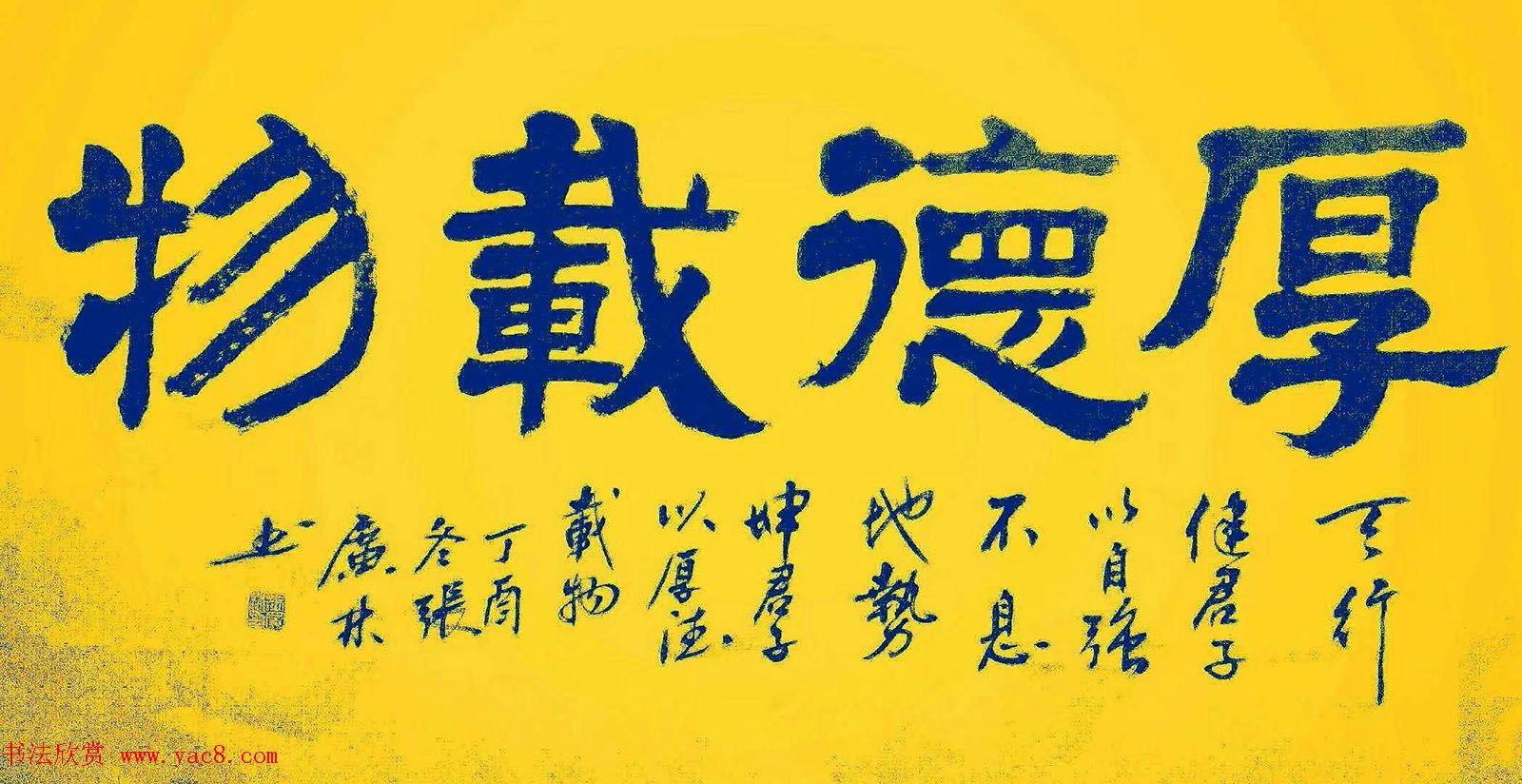 陕西岐山县张广林书法作品选刊