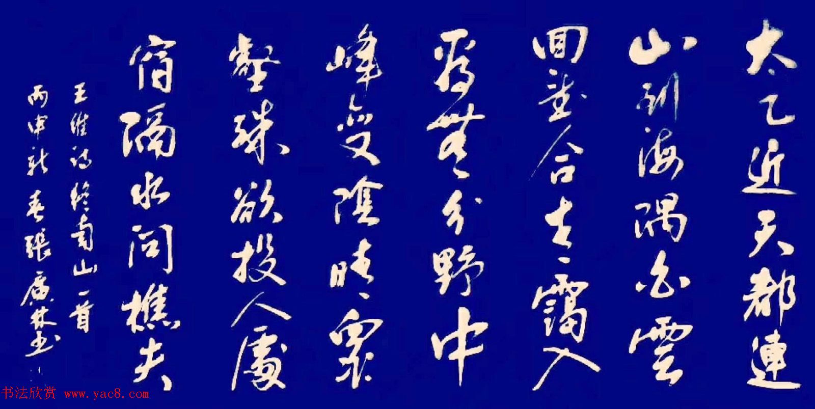 陕西岐山县张广林书法作品选刊