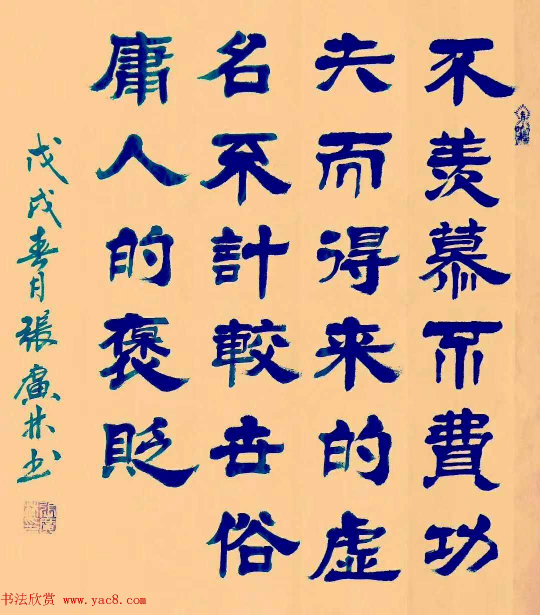 陕西岐山县张广林书法作品选刊