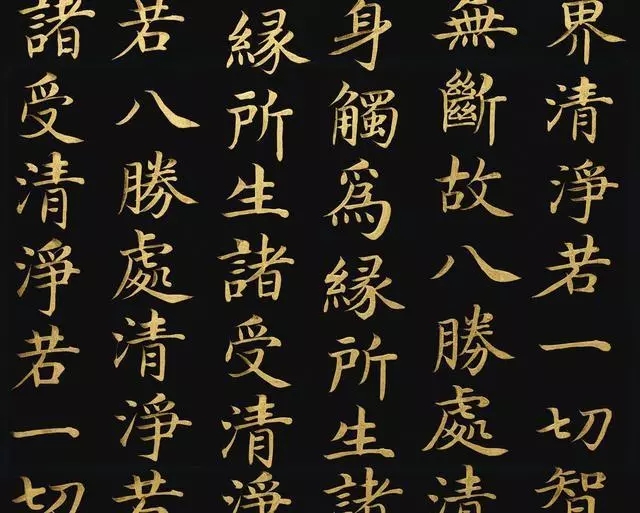 史上最昂贵的小楷《大般若波罗蜜多经》十卷 史上最昂贵的小楷《大般若波罗蜜多经》十卷