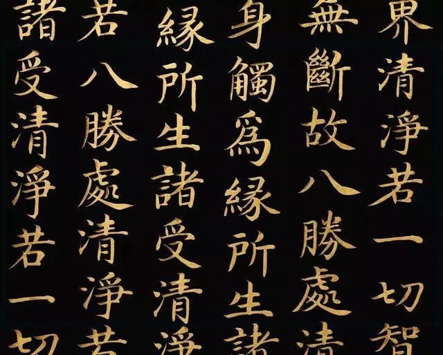 史上最昂贵的小楷《大般若波罗蜜多经》十卷 史上最昂贵的小楷《大般若波罗蜜多经》十卷