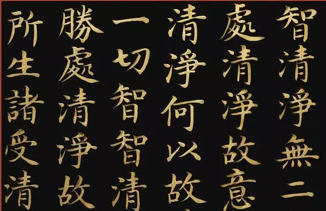 史上最昂贵的小楷《大般若波罗蜜多经》十卷 史上最昂贵的小楷《大般若波罗蜜多经》十卷