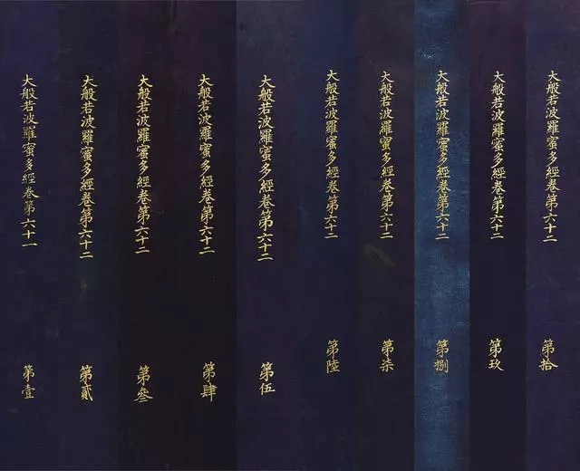 史上最昂贵的小楷《大般若波罗蜜多经》十卷 史上最昂贵的小楷《大般若波罗蜜多经》十卷