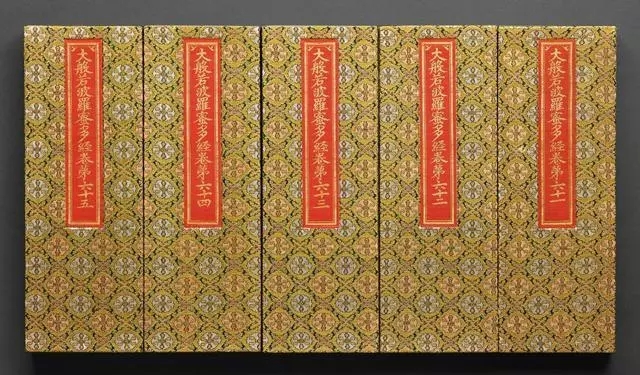 史上最昂贵的小楷《大般若波罗蜜多经》十卷 史上最昂贵的小楷《大般若波罗蜜多经》十卷