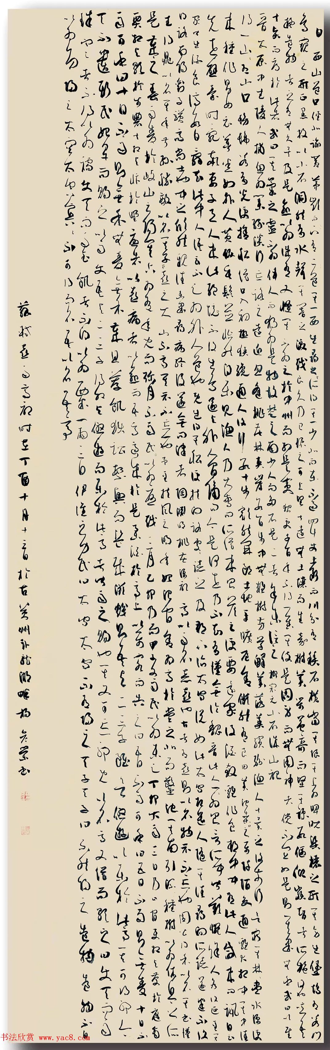 河北美术学院书法教学成果展作品选刊