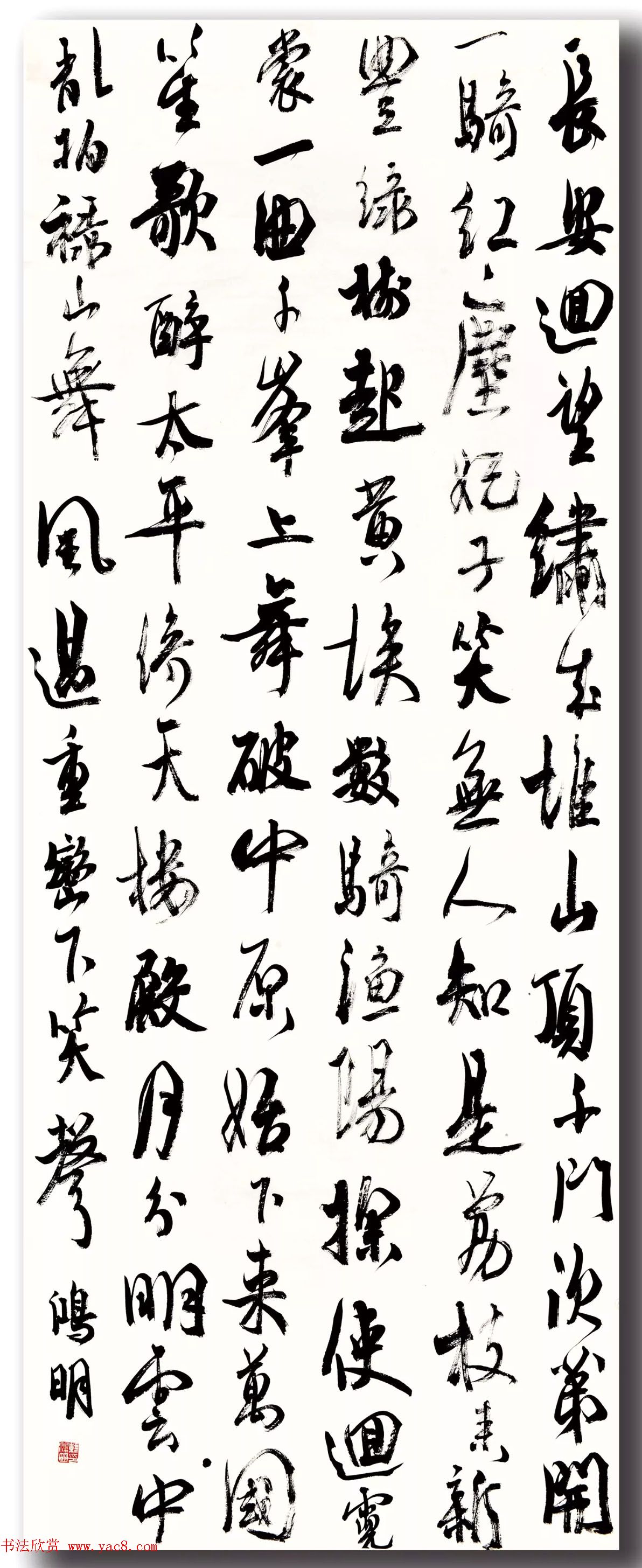 河北美术学院书法教学成果展作品选刊