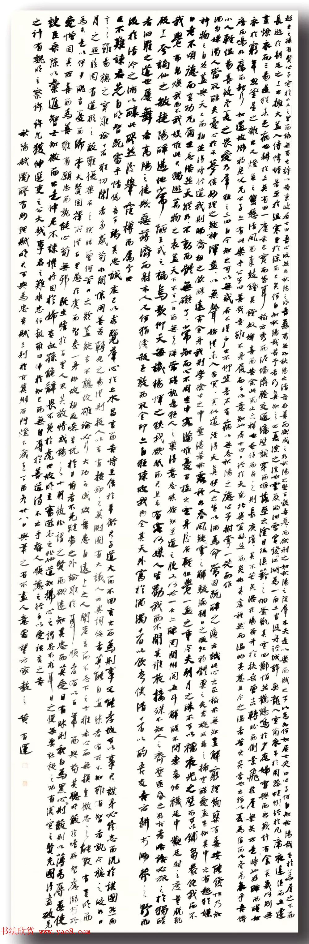 河北美术学院书法教学成果展作品选刊