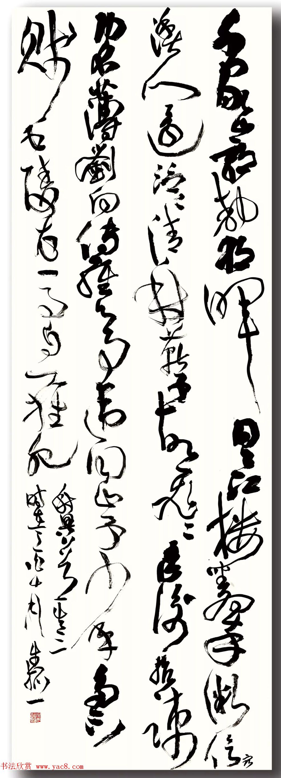 河北美术学院书法教学成果展作品选刊