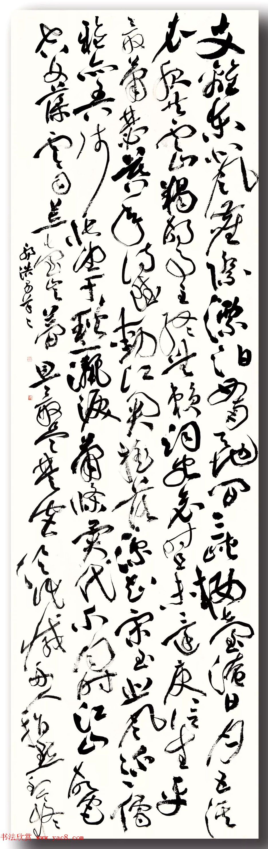 河北美术学院书法教学成果展作品选刊