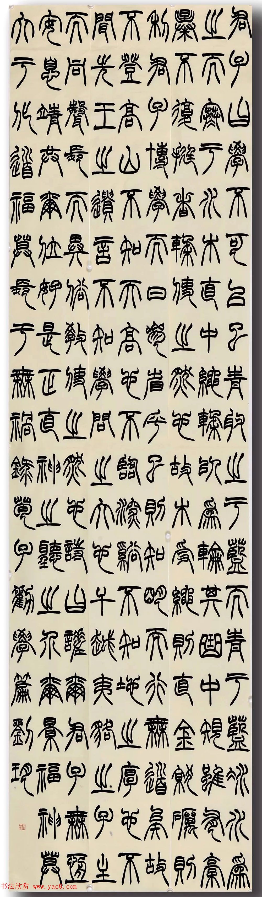 河北美术学院书法教学成果展作品选刊