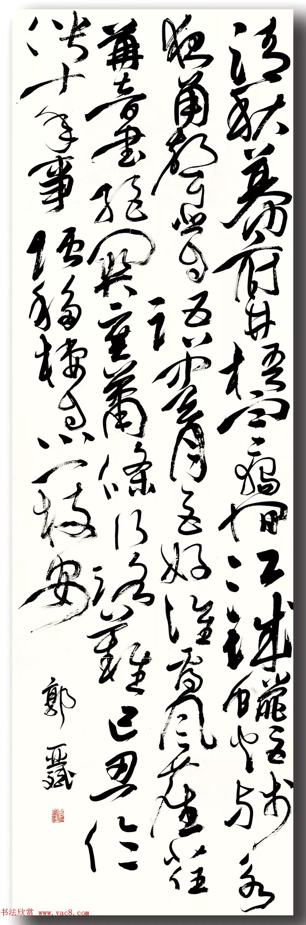 河北美术学院书法教学成果展作品选刊