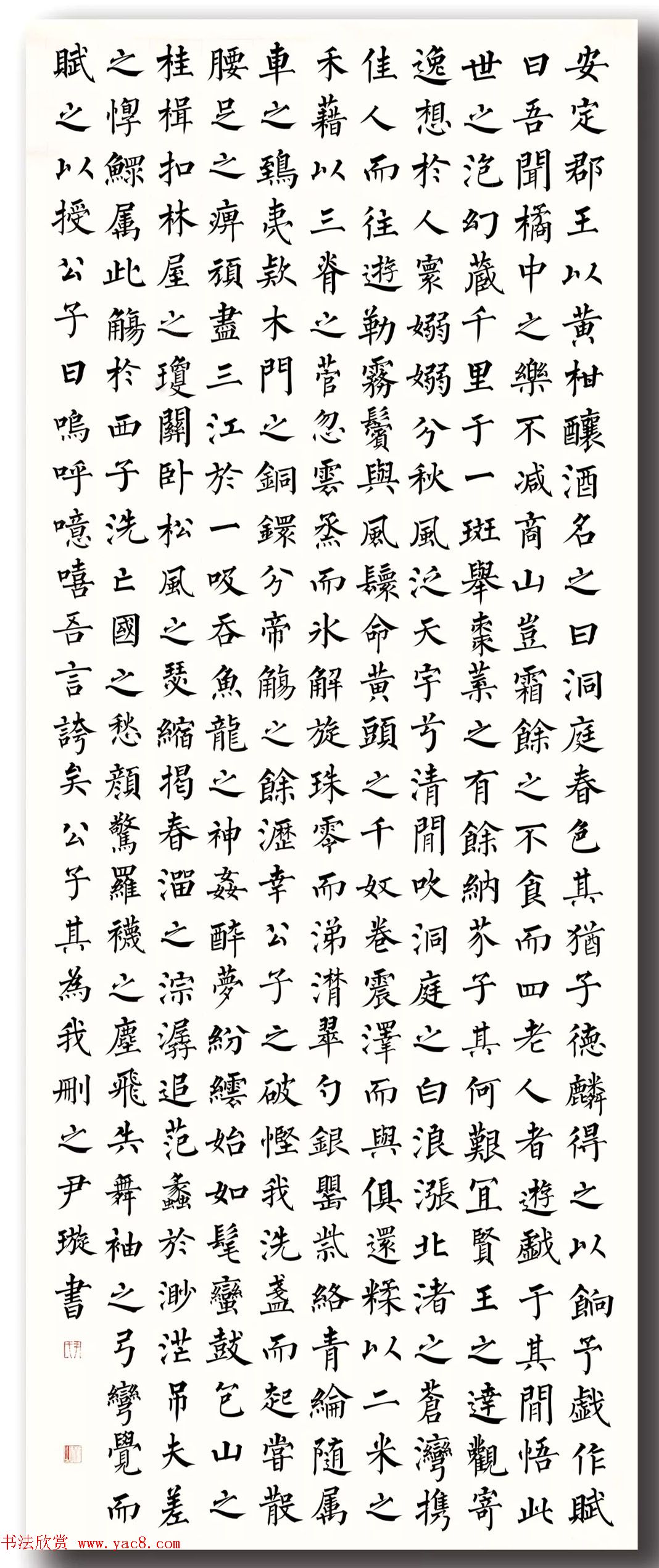 河北美术学院书法教学成果展作品选刊