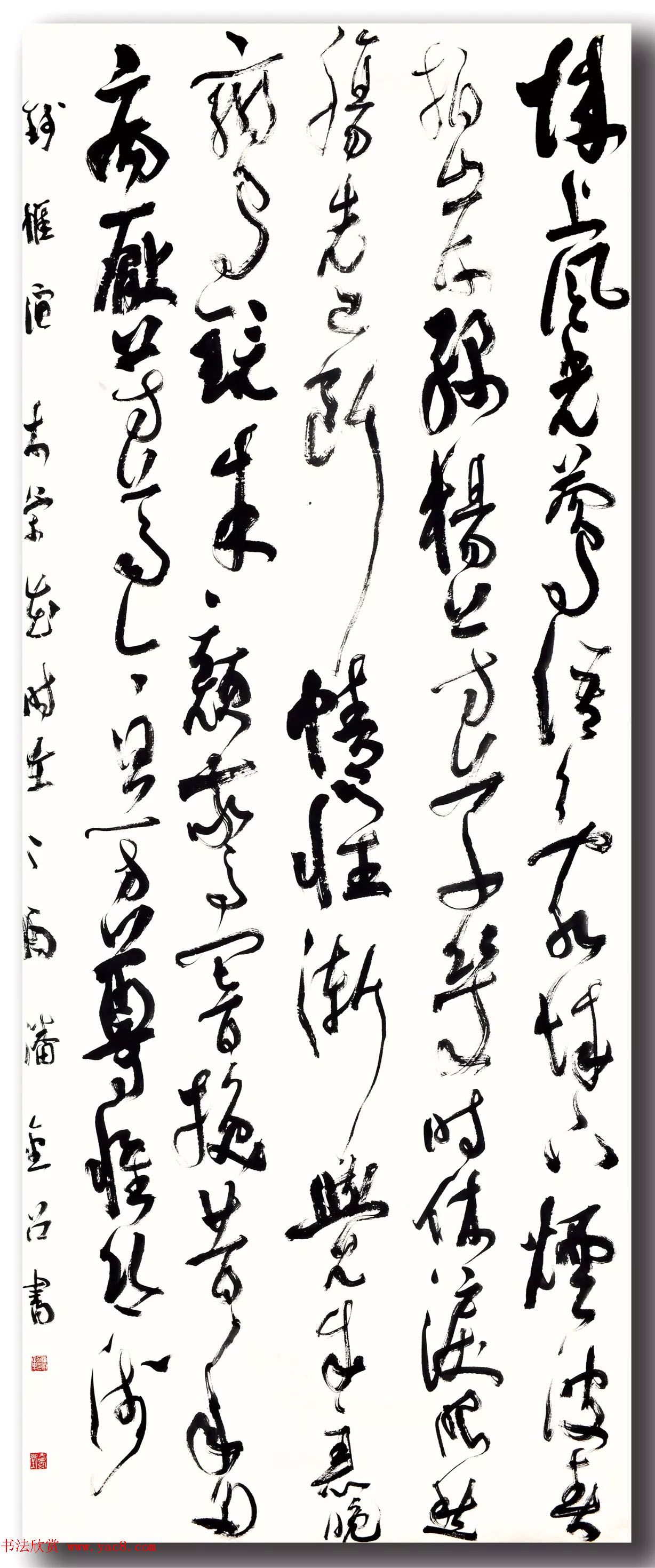 河北美术学院书法教学成果展作品选刊