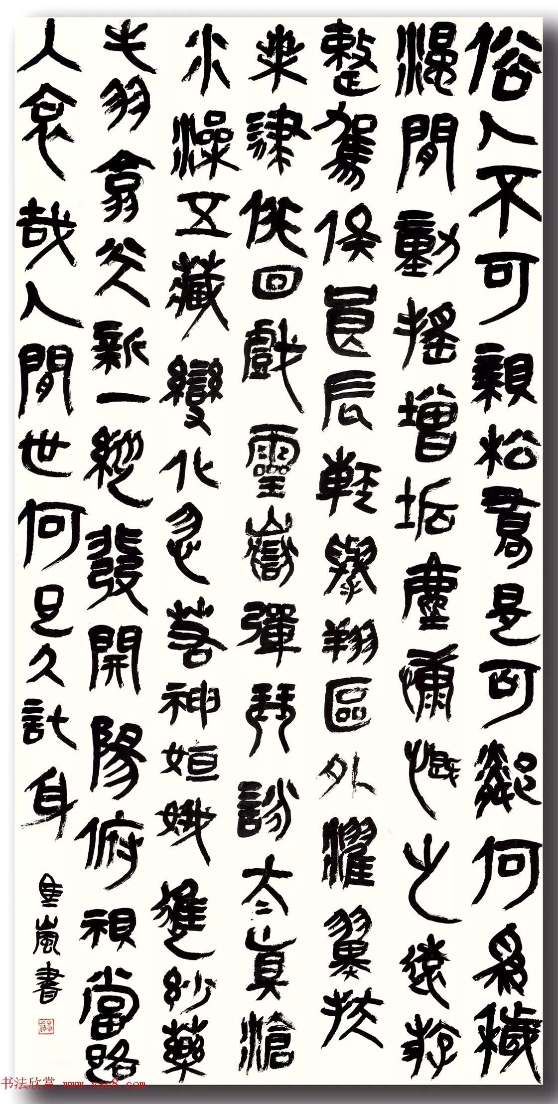 河北美术学院书法教学成果展作品选刊