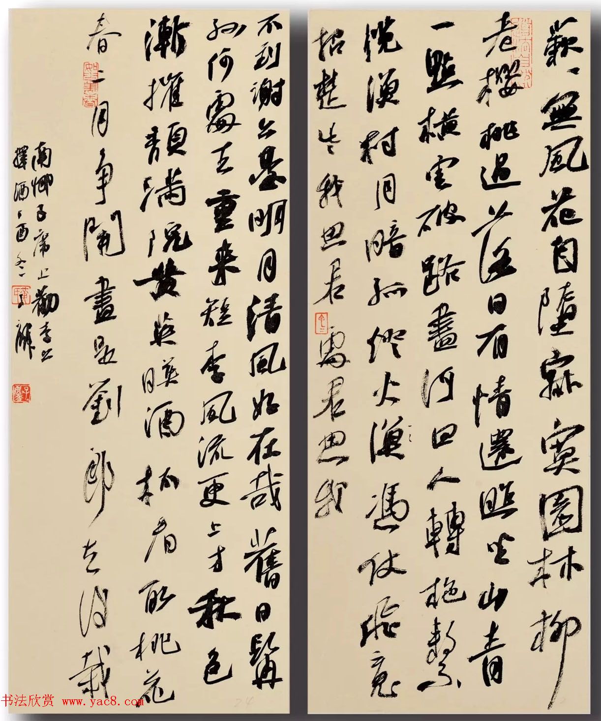 河北美术学院书法教学成果展作品选刊