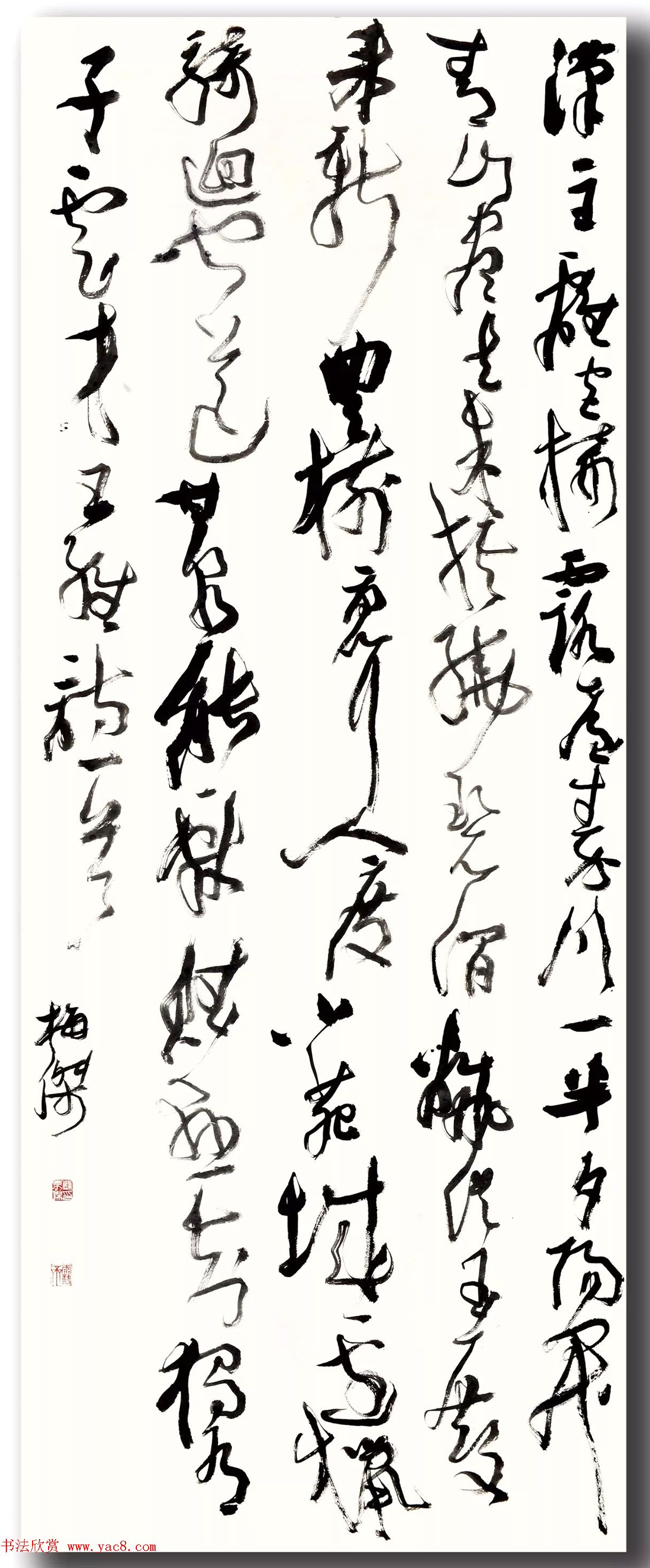 河北美术学院书法教学成果展作品选刊