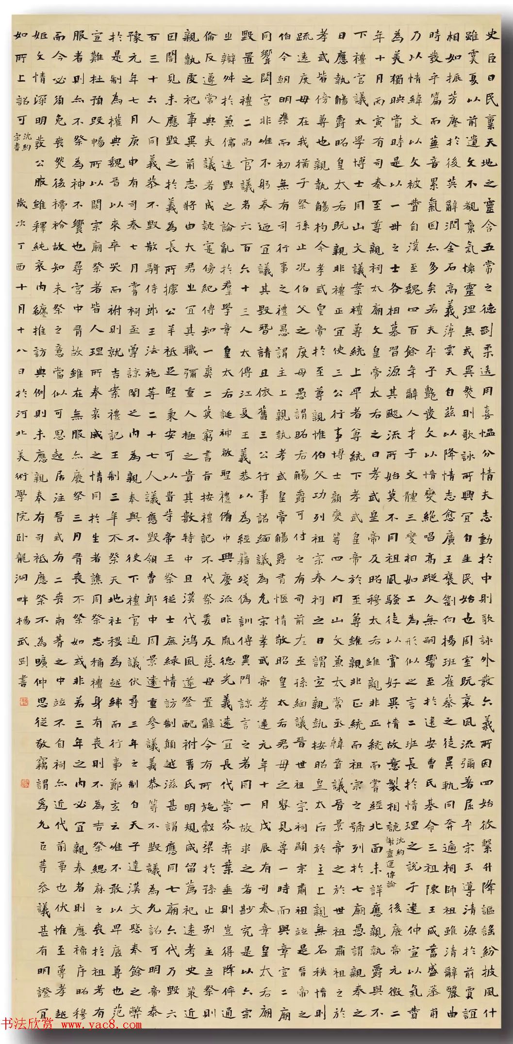 河北美术学院书法教学成果展作品选刊