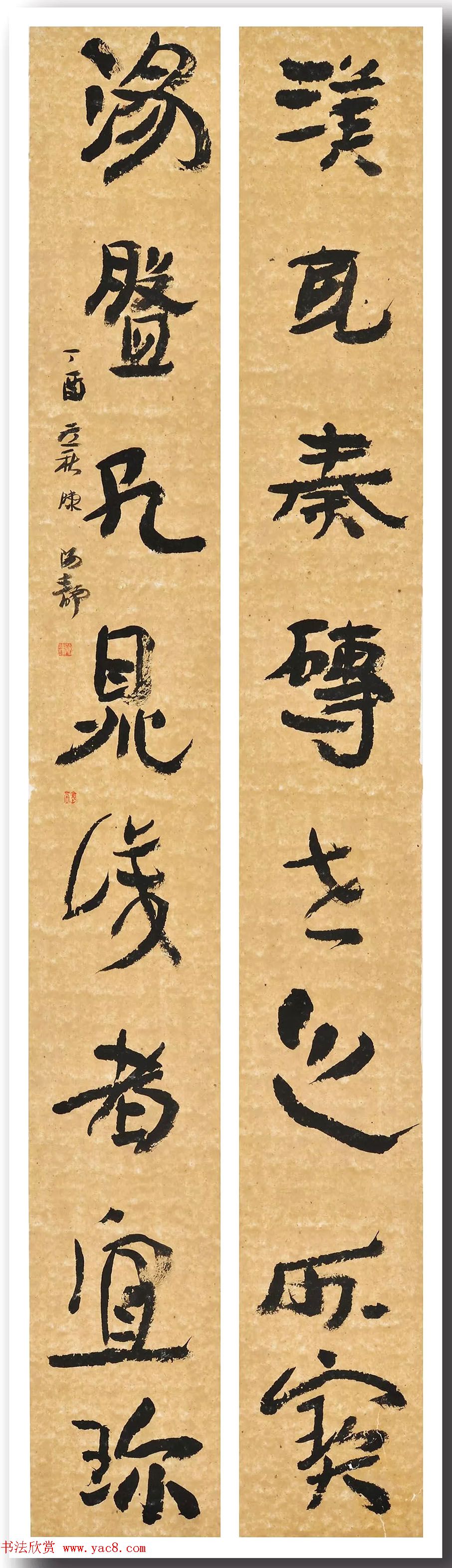 河北美术学院书法教学成果展作品选刊