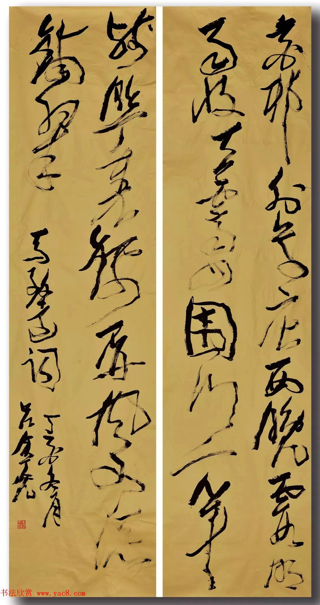 河北美术学院书法教学成果展作品选刊