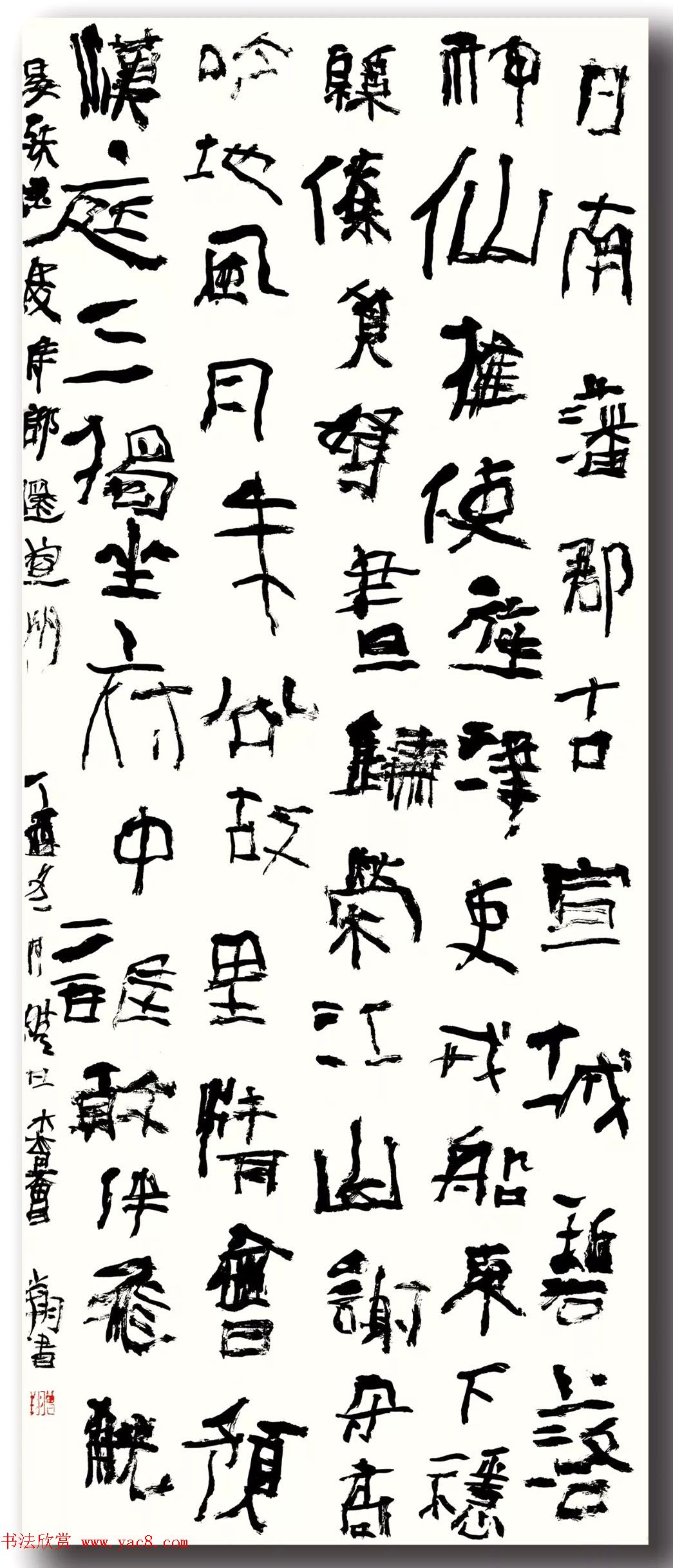 河北美术学院书法教学成果展作品选刊