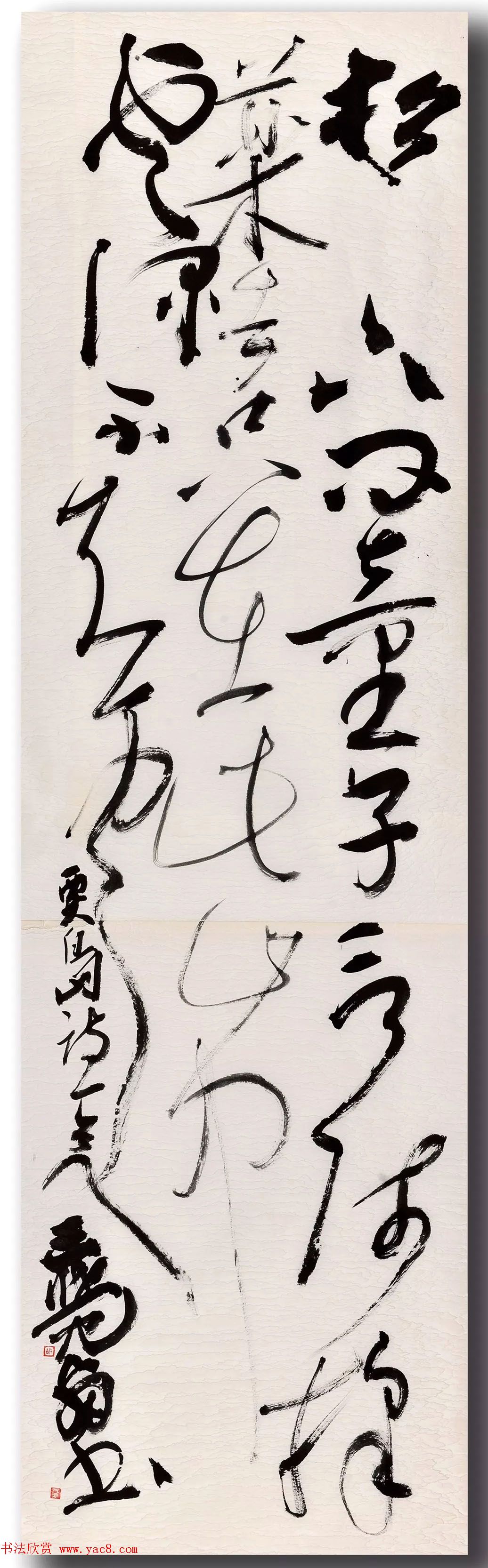 河北美术学院书法教学成果展作品选刊