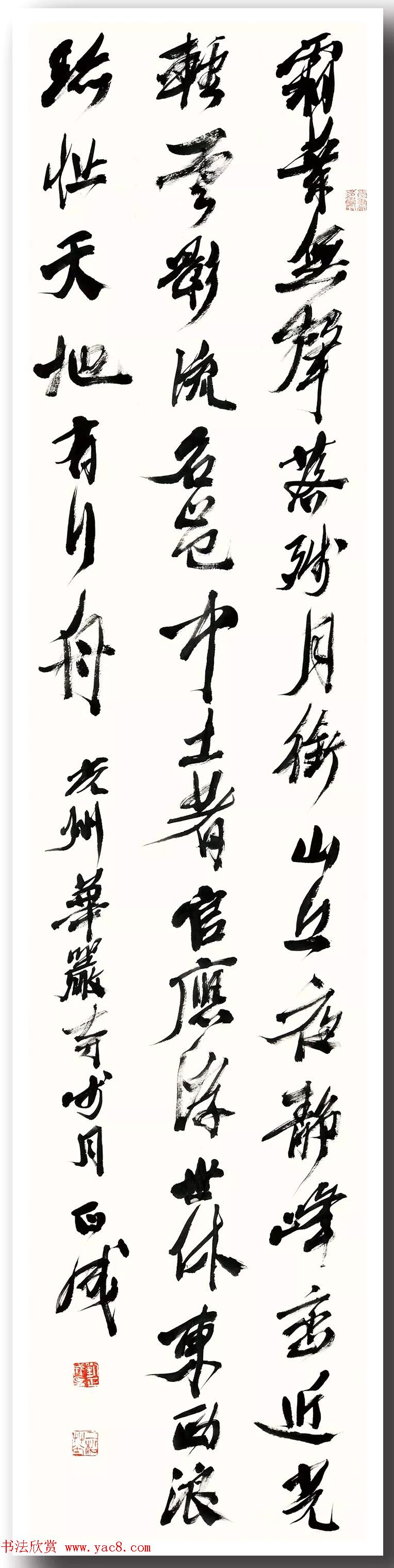 河北美术学院书法教学成果展作品选刊