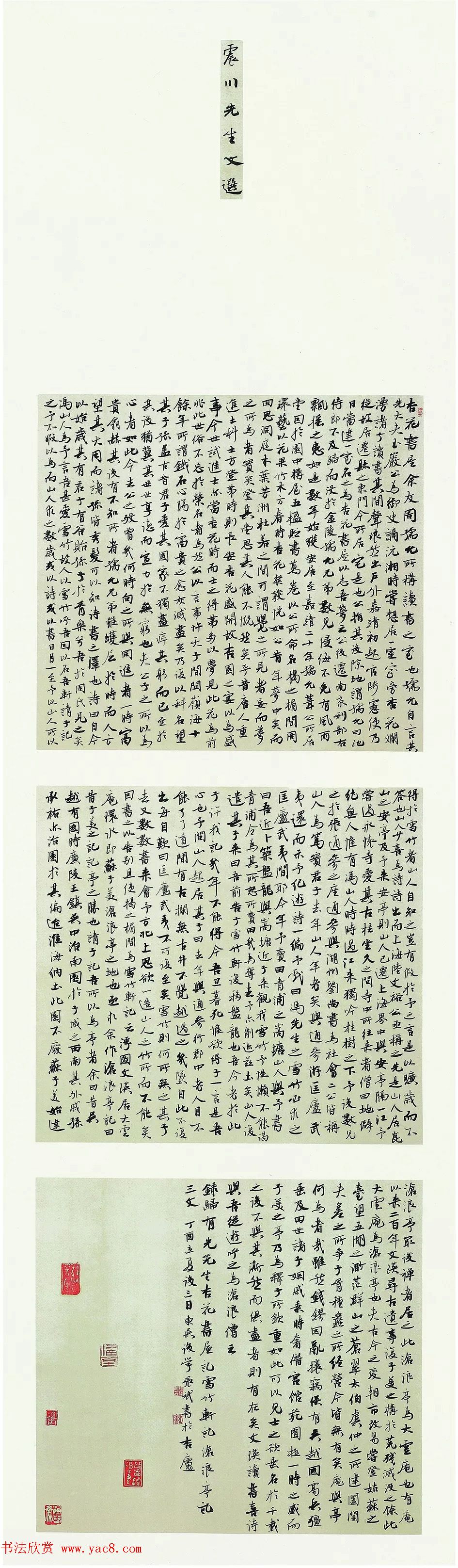 第二届江苏书法奖作品展入展作品选刊