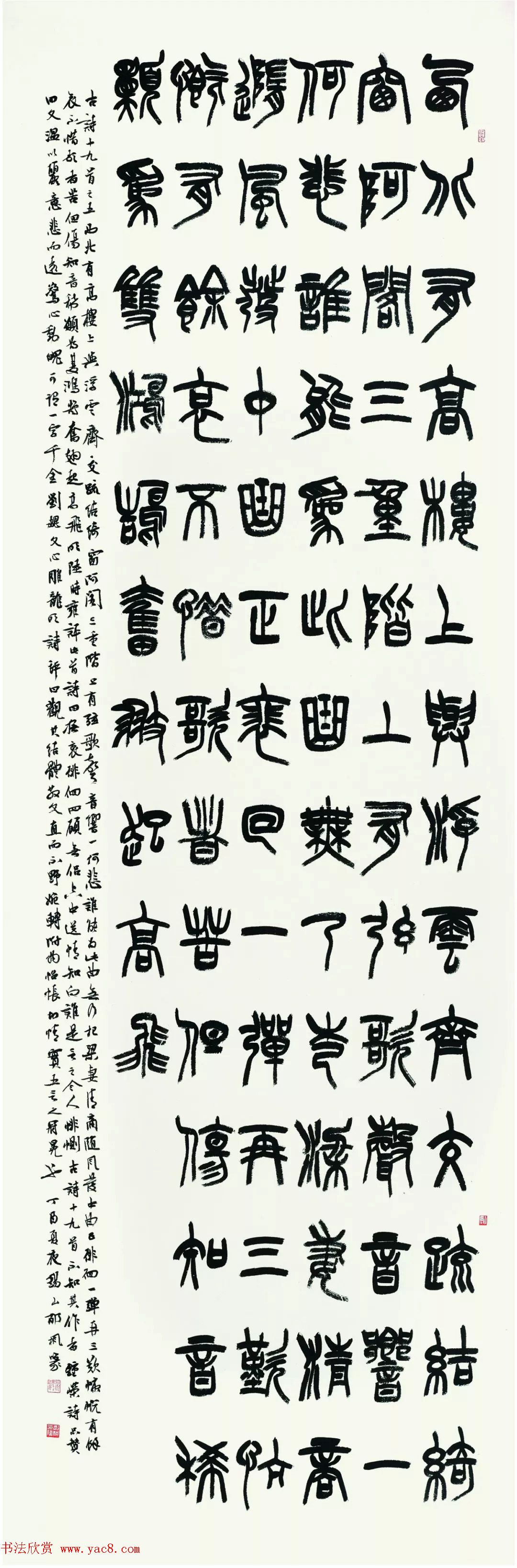 第二届江苏书法奖作品展入展作品选刊