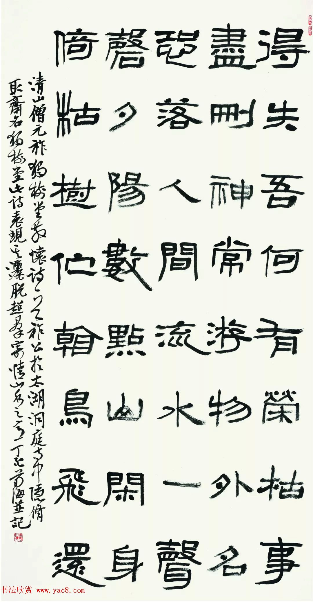 第二届江苏书法奖作品展入展作品选刊