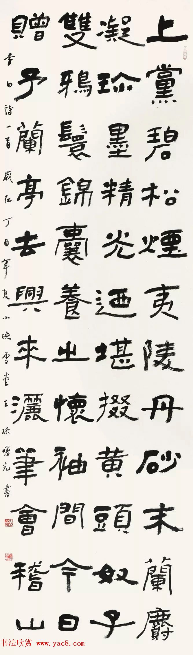 第二届江苏书法奖作品展入展作品选刊