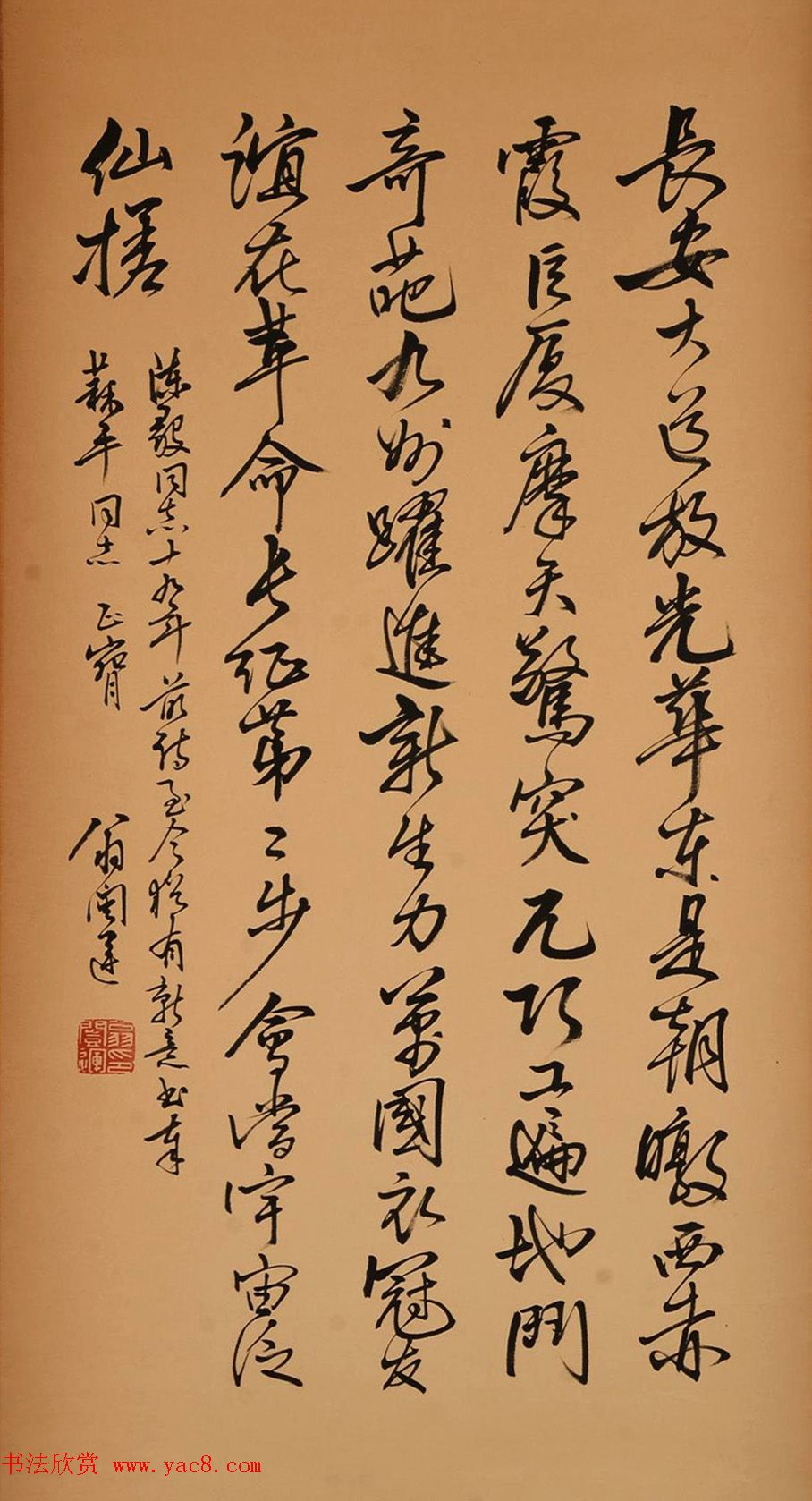 翁闿运书法作品欣赏