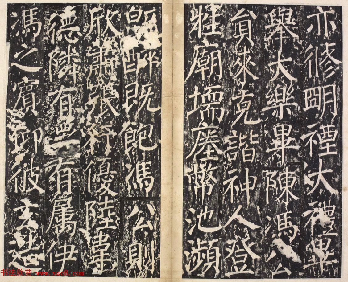 唐代韦纵书法《盐池灵庆公颂》