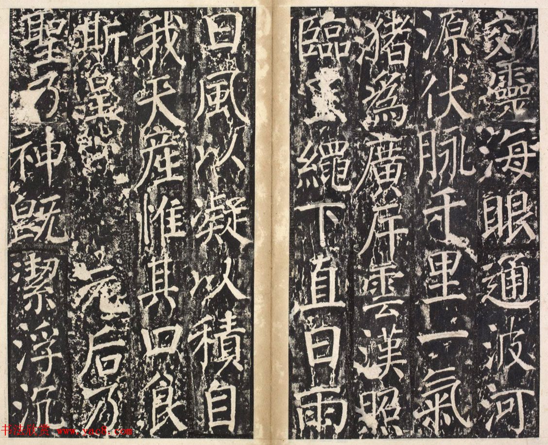 唐代韦纵书法《盐池灵庆公颂》