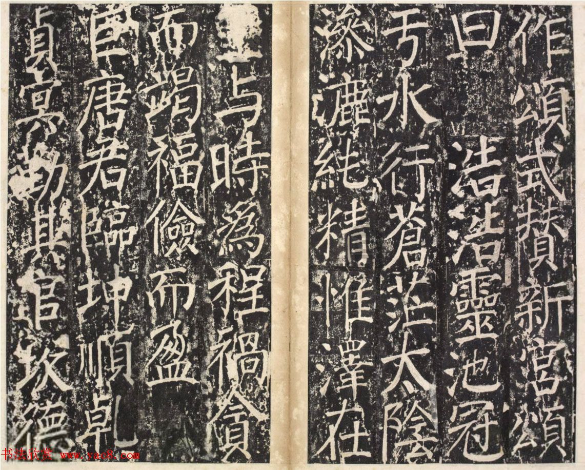 唐代韦纵书法《盐池灵庆公颂》