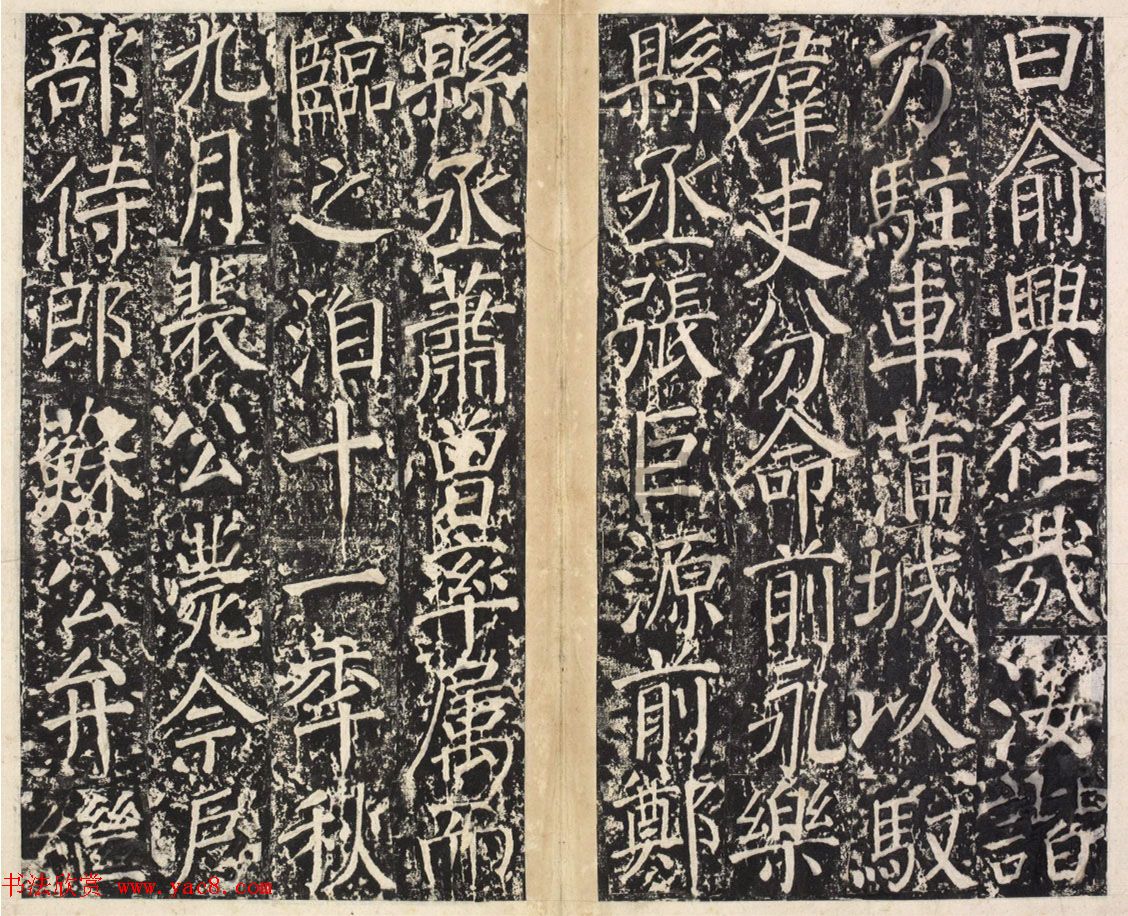 唐代韦纵书法《盐池灵庆公颂》