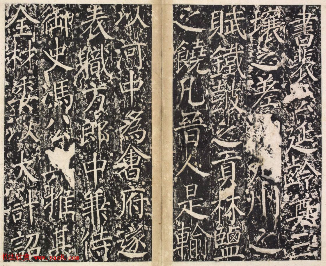 唐代韦纵书法《盐池灵庆公颂》