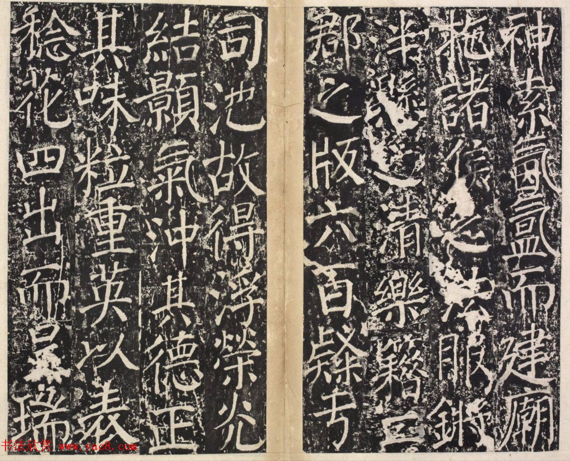 唐代韦纵书法《盐池灵庆公颂》