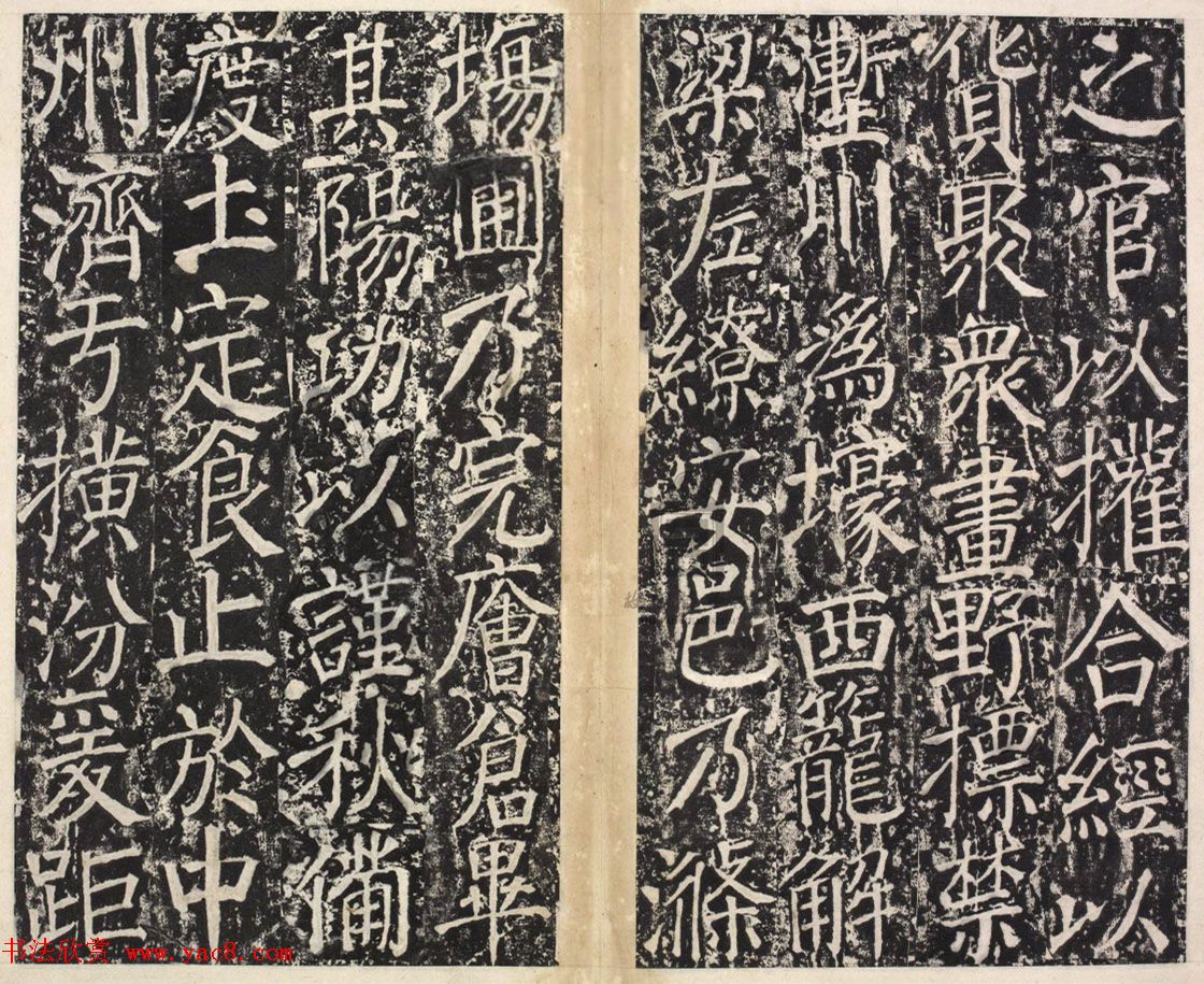 唐代韦纵书法《盐池灵庆公颂》